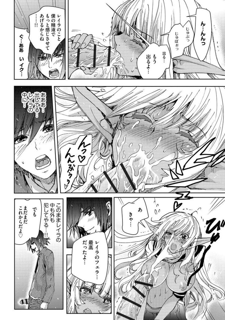 Yokubou no Elf Chikan Densha