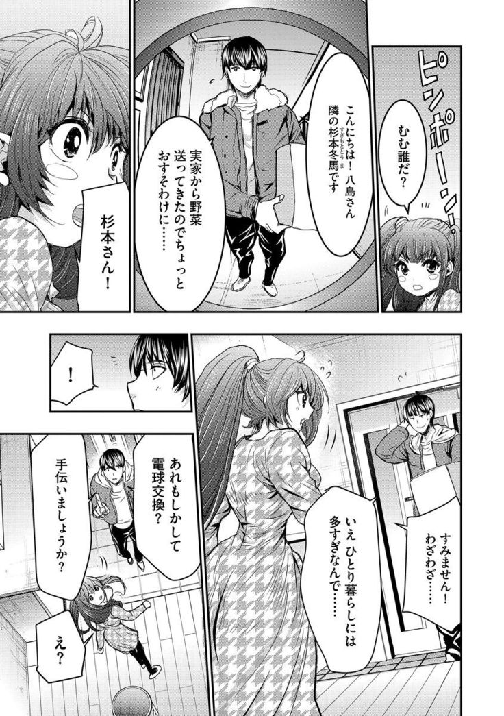 Yokubou no Elf Chikan Densha