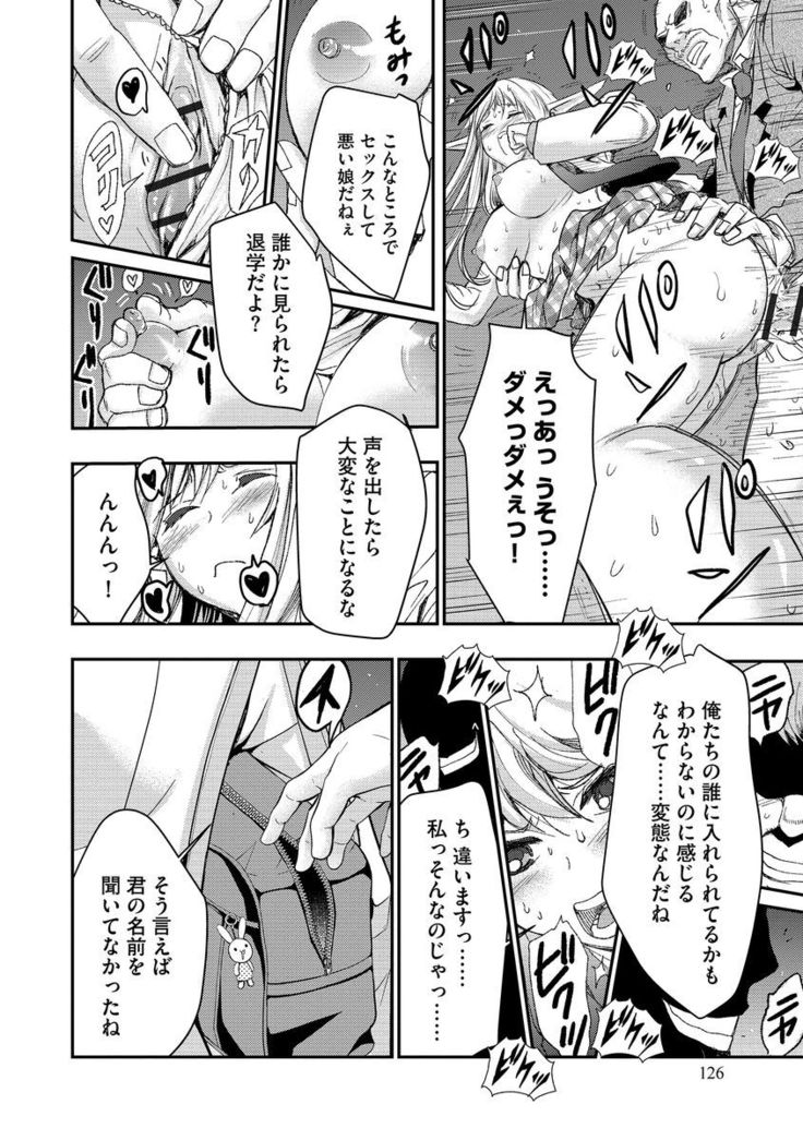 Yokubou no Elf Chikan Densha