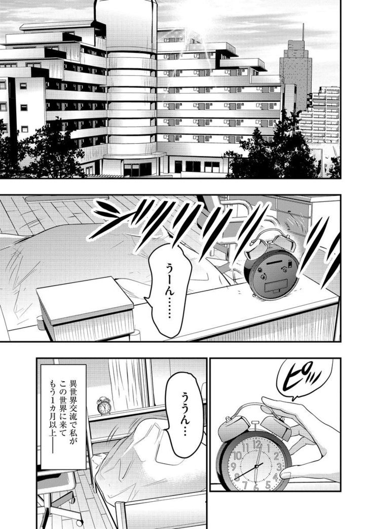 Yokubou no Elf Chikan Densha