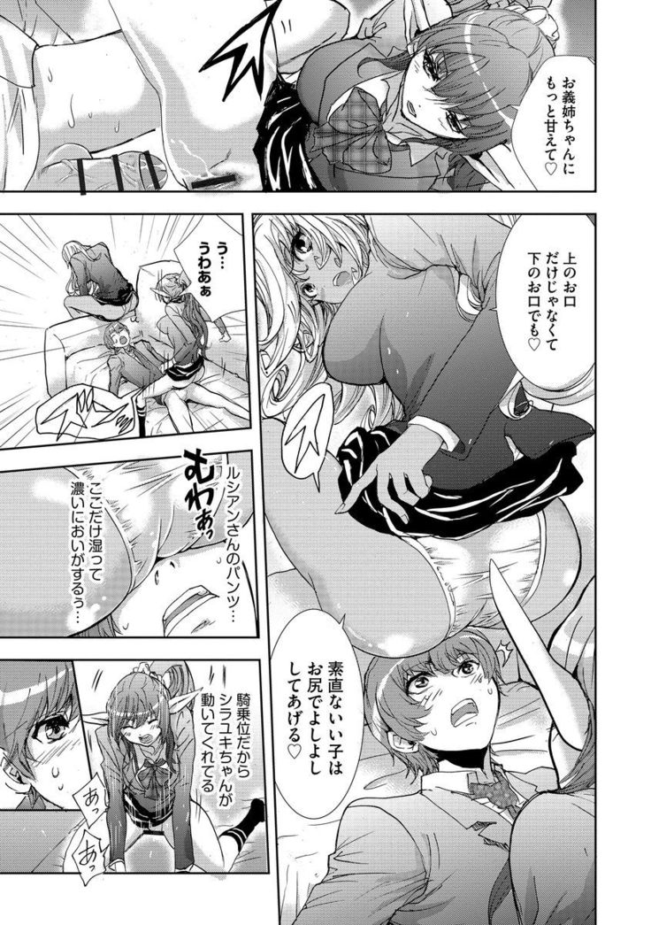 Yokubou no Elf Chikan Densha