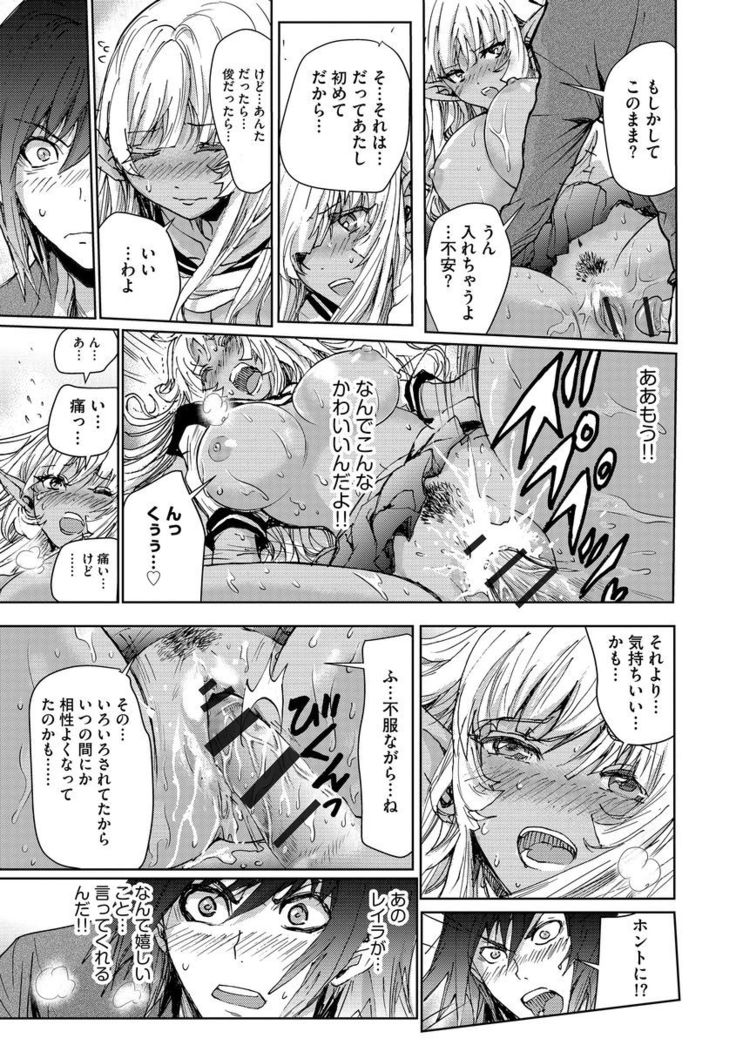 Yokubou no Elf Chikan Densha