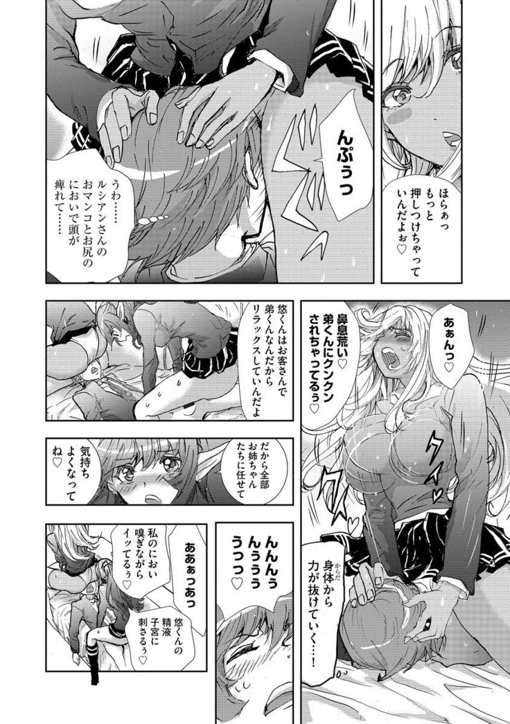 Yokubou no Elf Chikan Densha