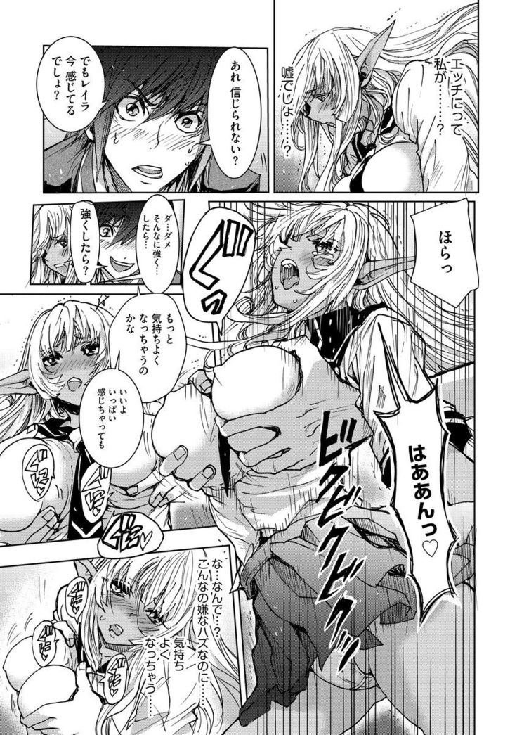 Yokubou no Elf Chikan Densha