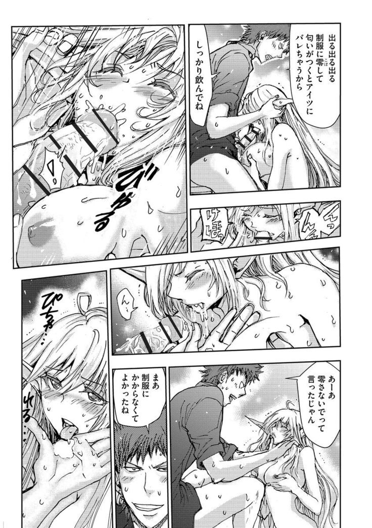 Yokubou no Elf Chikan Densha