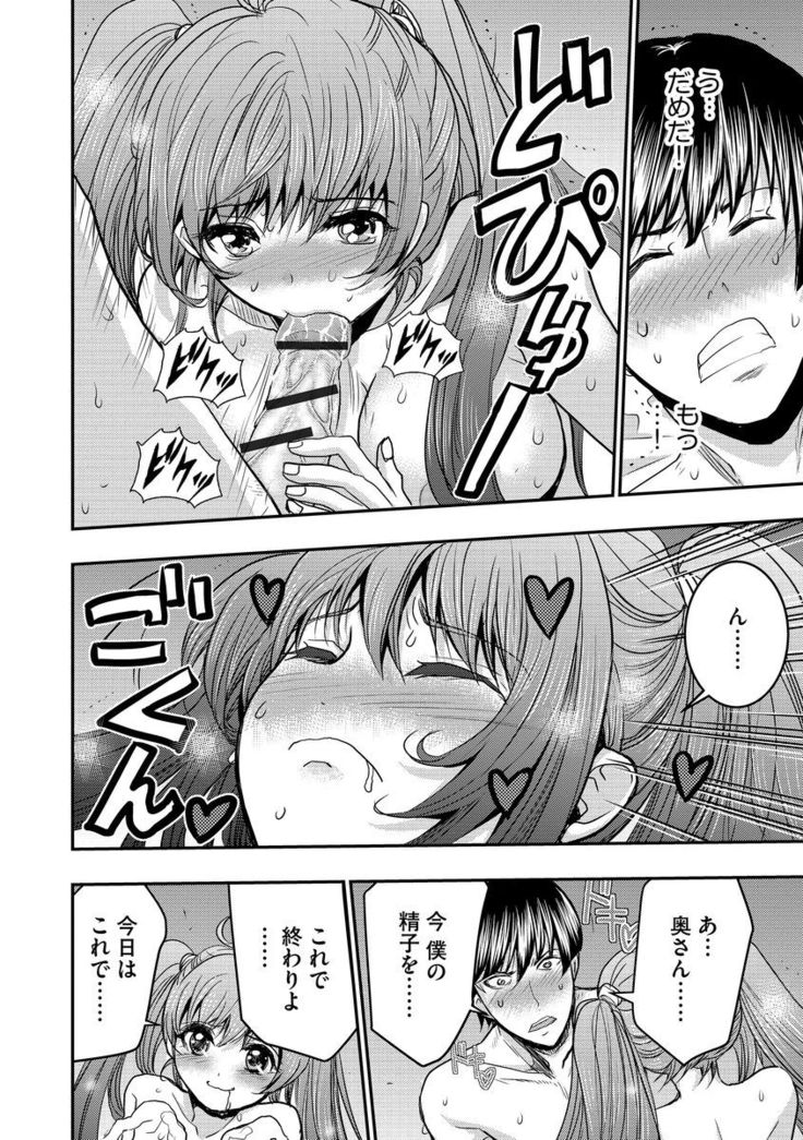 Yokubou no Elf Chikan Densha