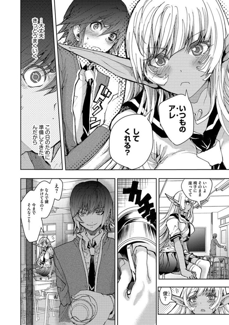 Yokubou no Elf Chikan Densha
