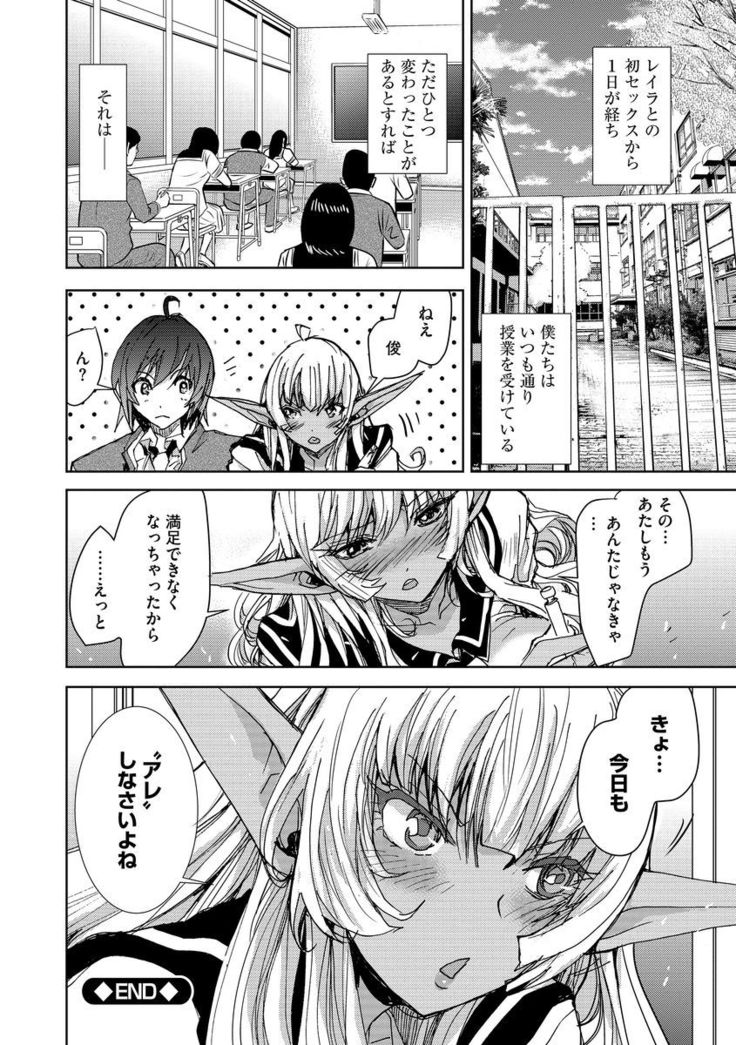 Yokubou no Elf Chikan Densha