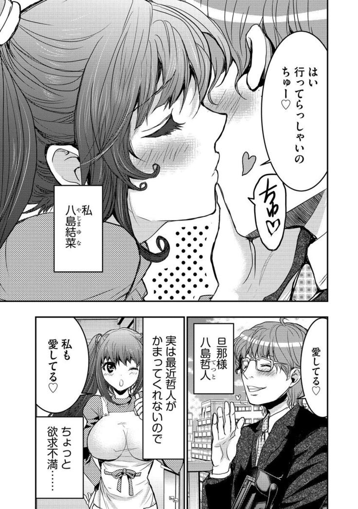 Yokubou no Elf Chikan Densha