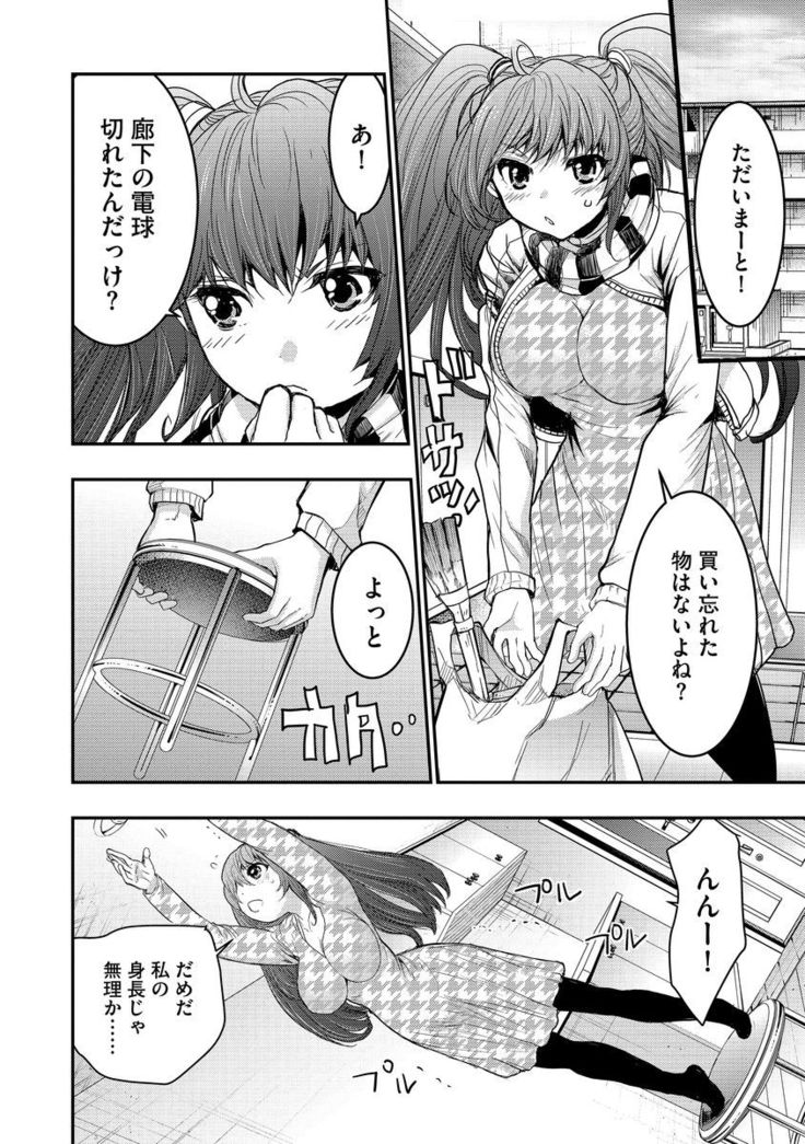 Yokubou no Elf Chikan Densha