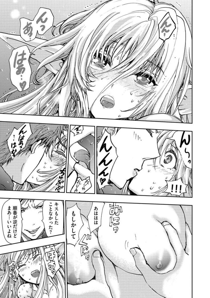 Yokubou no Elf Chikan Densha