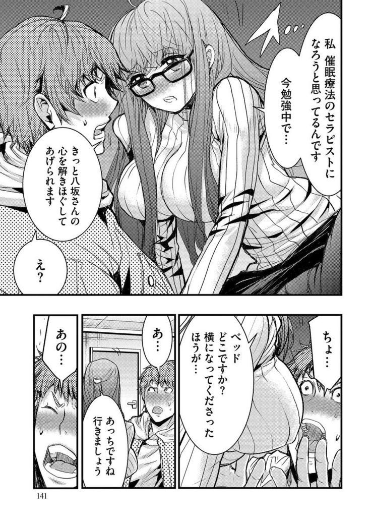 Yokubou no Elf Chikan Densha