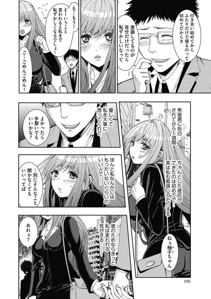 Yokubou no Elf Chikan Densha