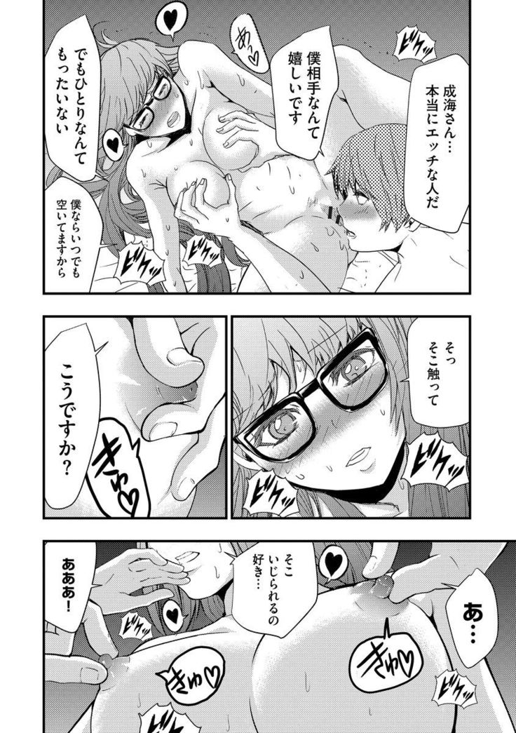 Yokubou no Elf Chikan Densha