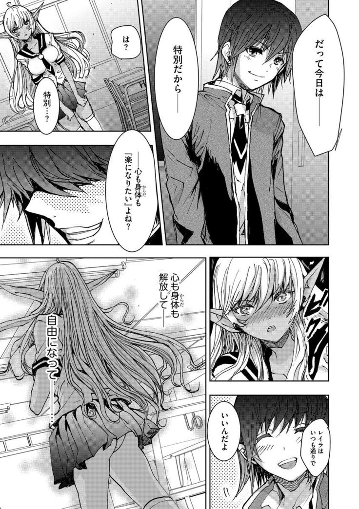 Yokubou no Elf Chikan Densha