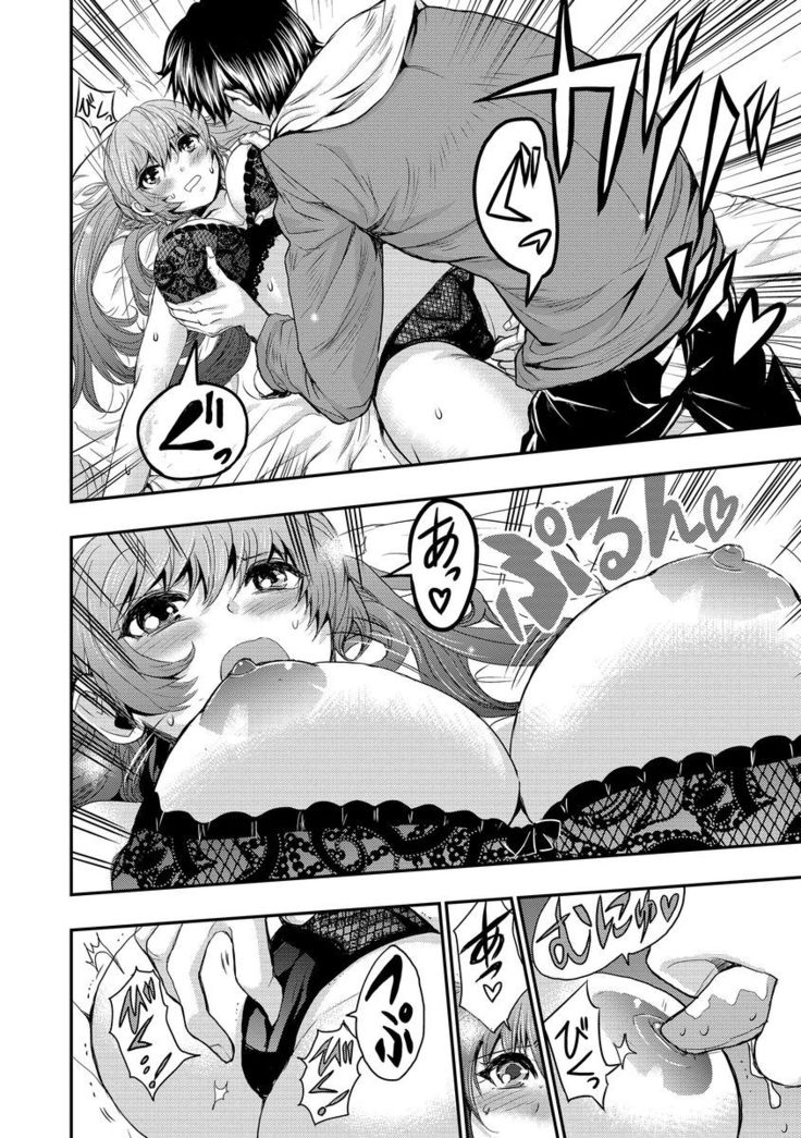 Yokubou no Elf Chikan Densha
