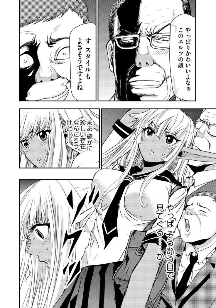 Yokubou no Elf Chikan Densha