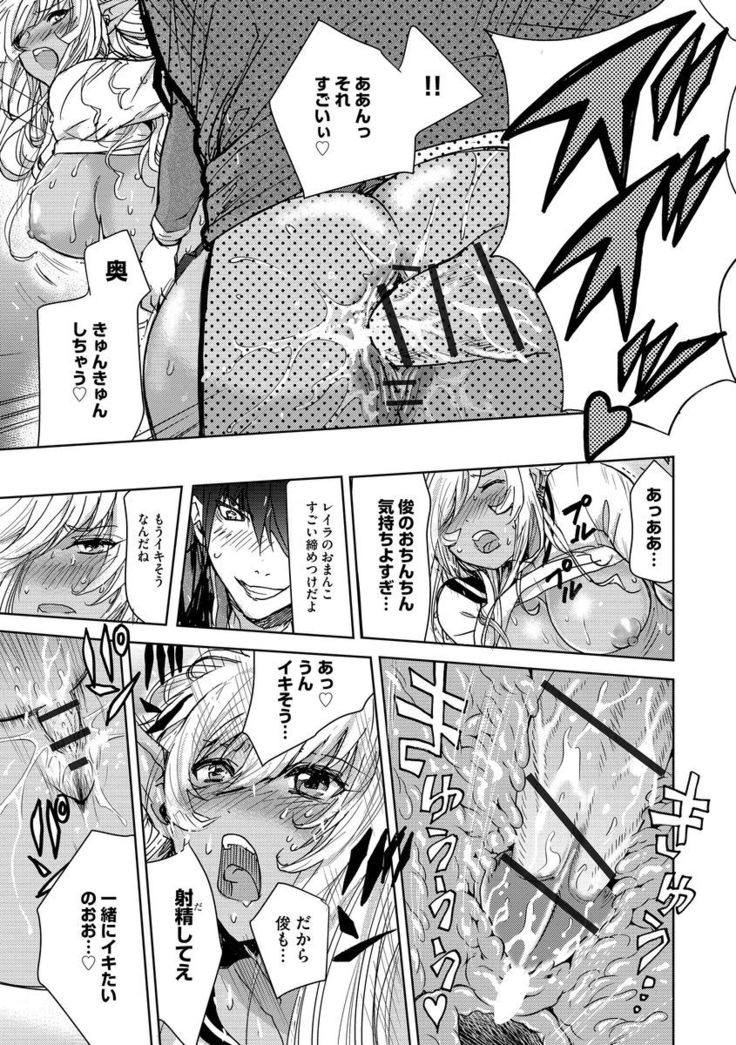 Yokubou no Elf Chikan Densha
