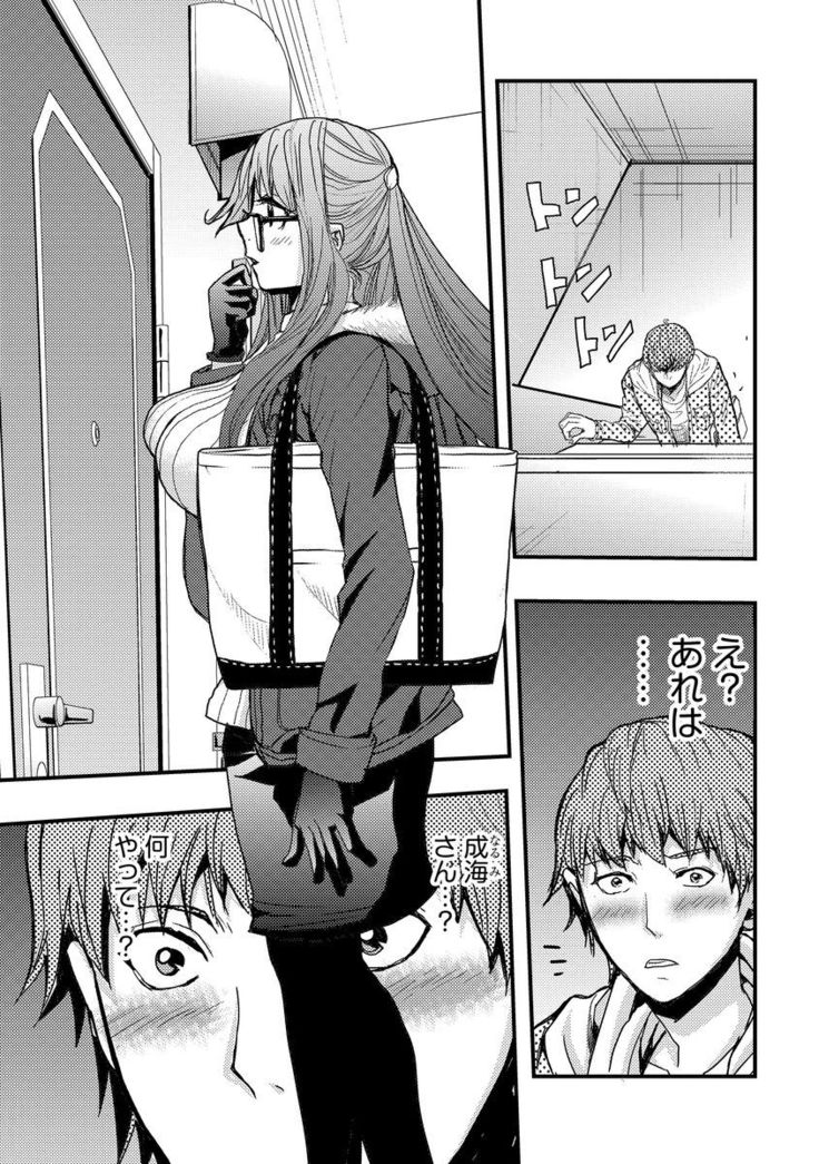 Yokubou no Elf Chikan Densha