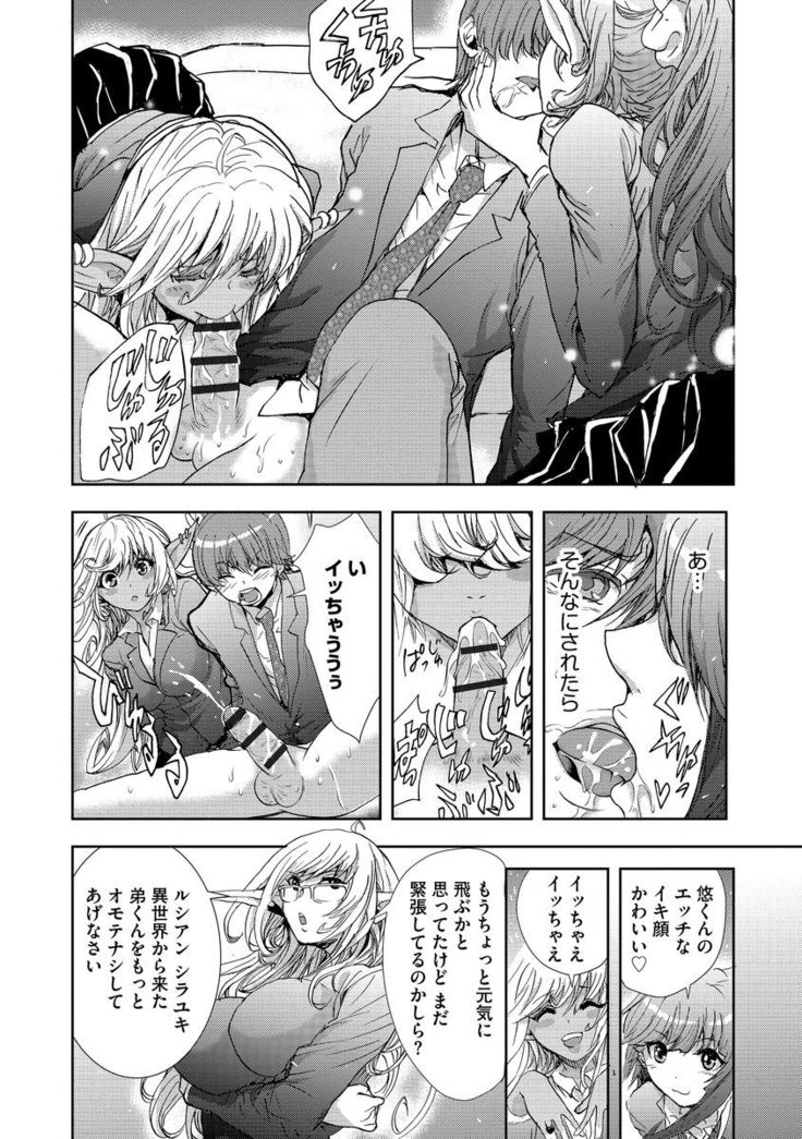 Yokubou no Elf Chikan Densha
