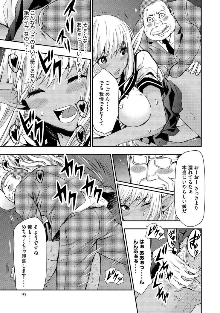 Yokubou no Elf Chikan Densha