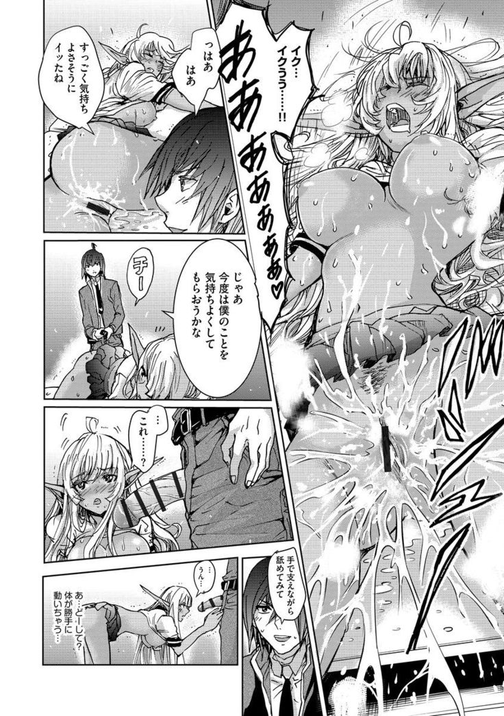 Yokubou no Elf Chikan Densha