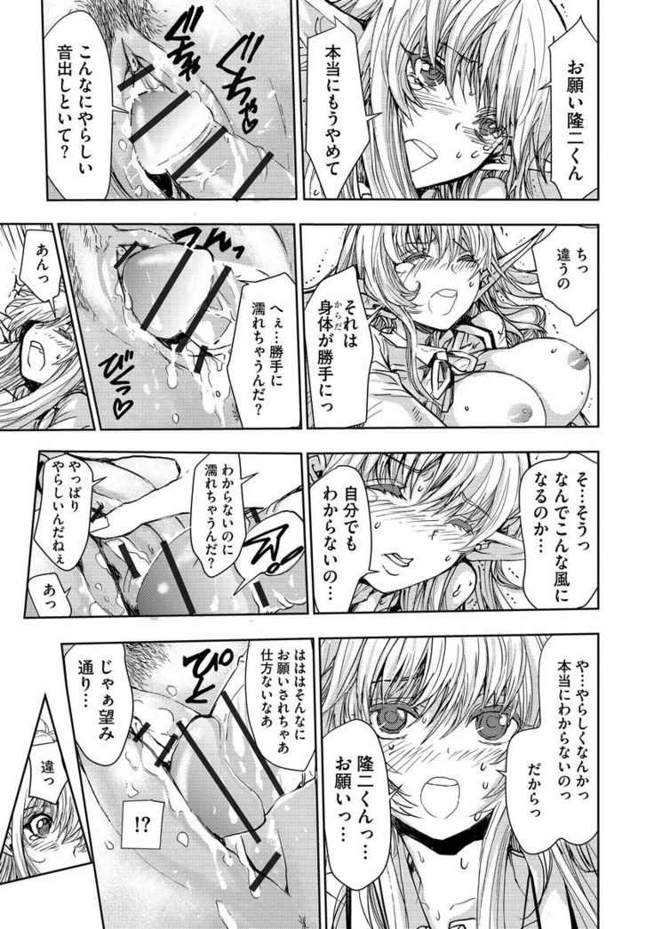 Yokubou no Elf Chikan Densha