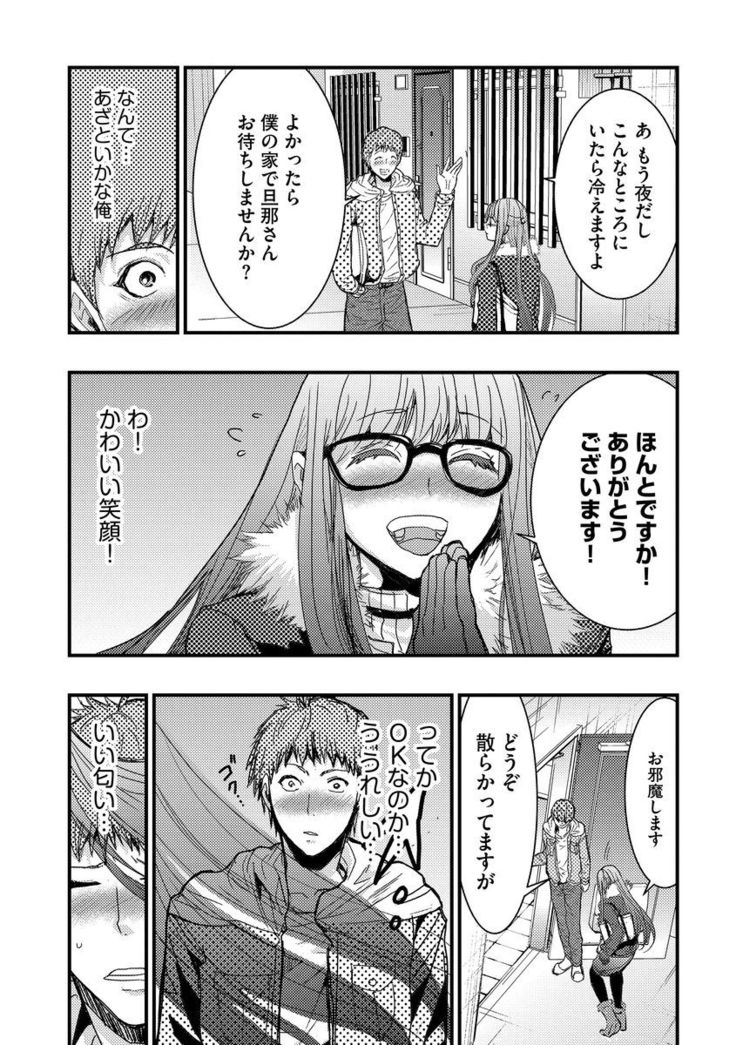 Yokubou no Elf Chikan Densha