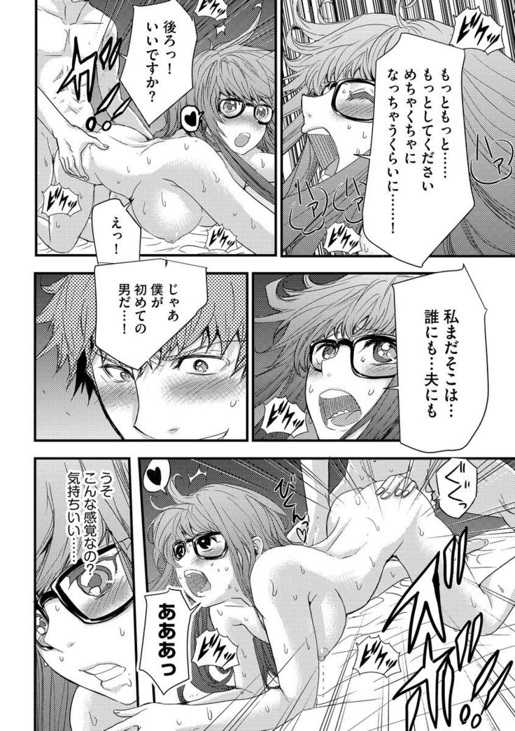 Yokubou no Elf Chikan Densha