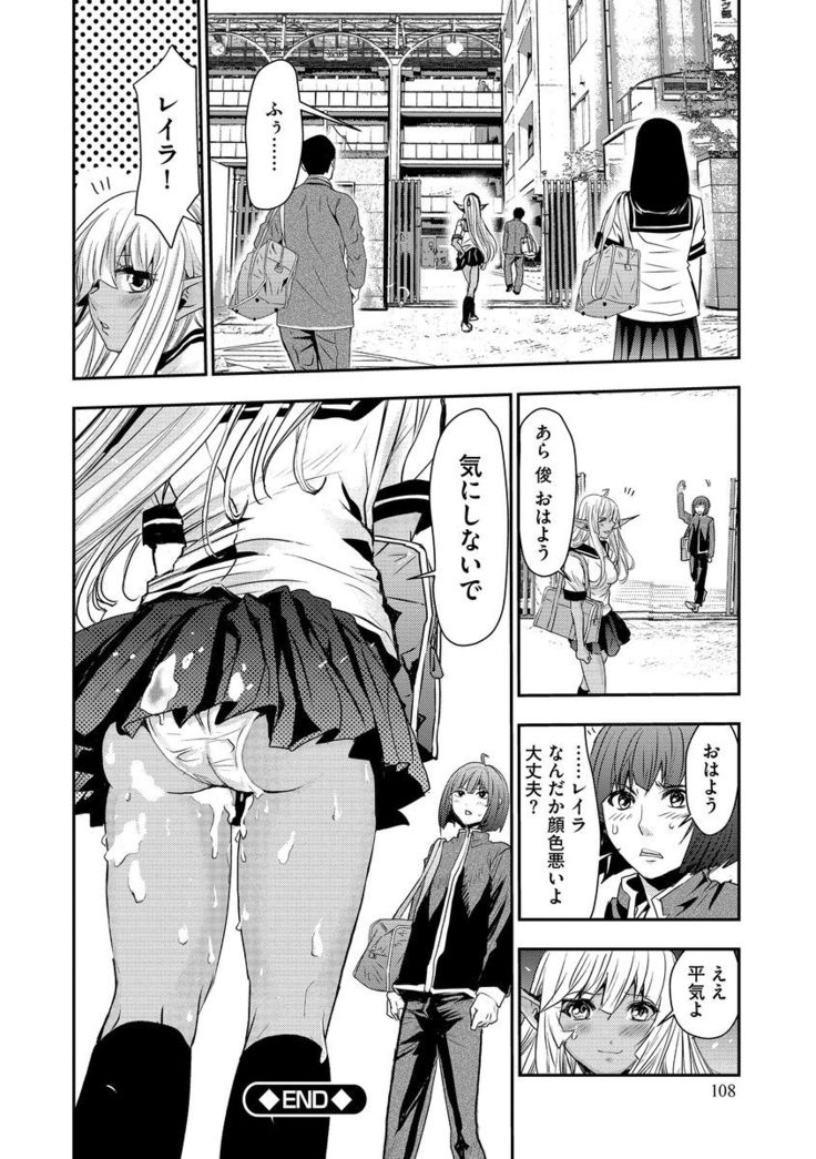 Yokubou no Elf Chikan Densha
