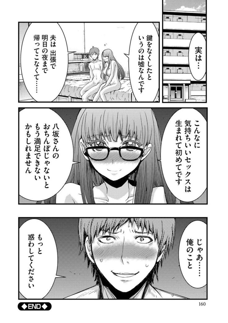 Yokubou no Elf Chikan Densha