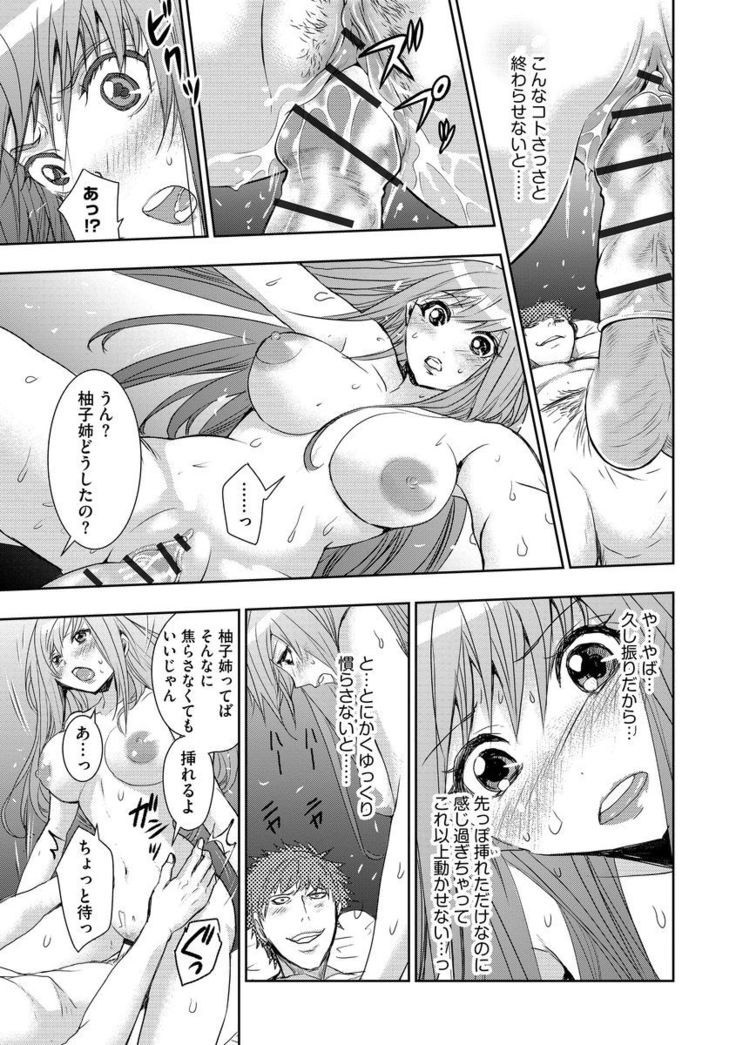 Yokubou no Elf Chikan Densha
