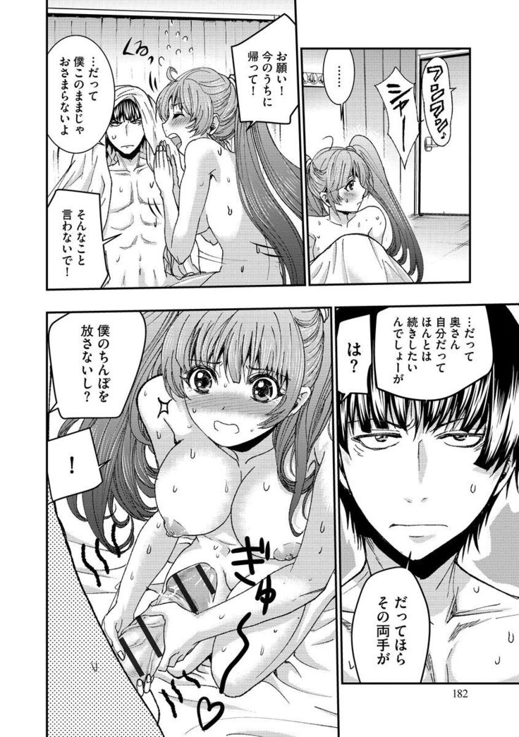 Yokubou no Elf Chikan Densha