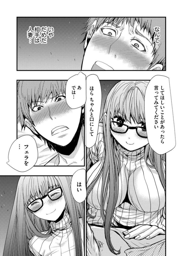 Yokubou no Elf Chikan Densha