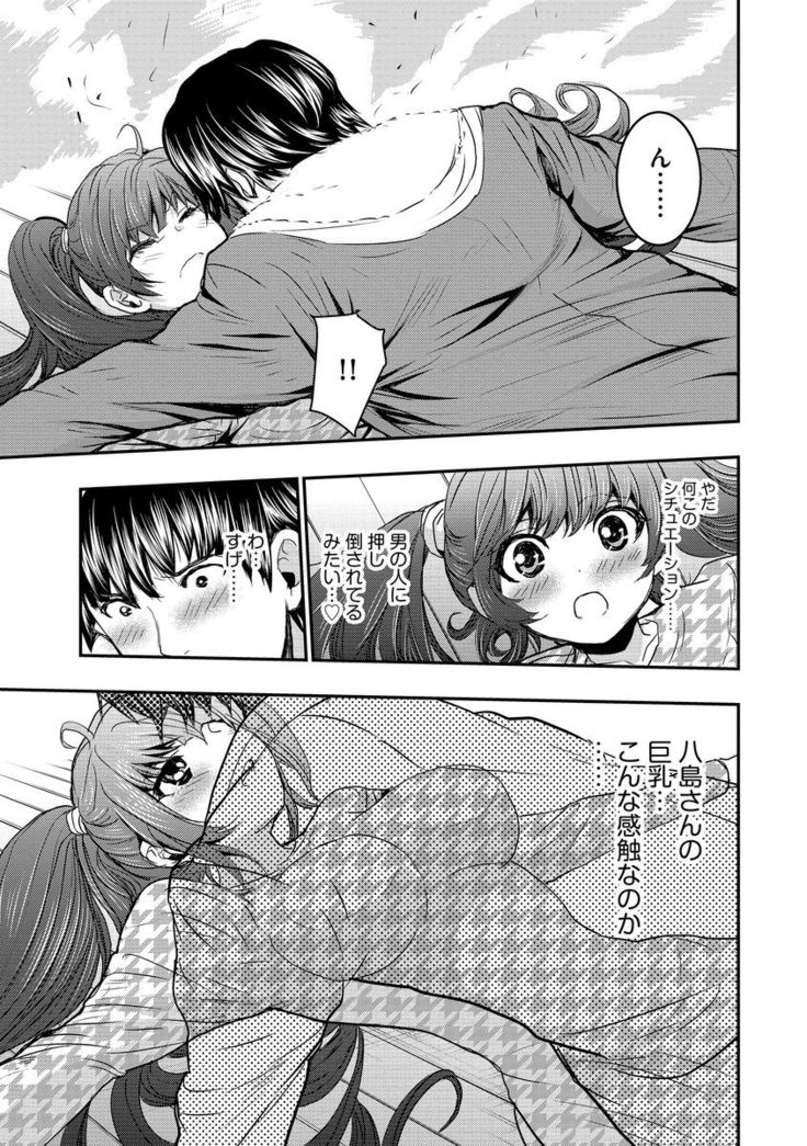 Yokubou no Elf Chikan Densha