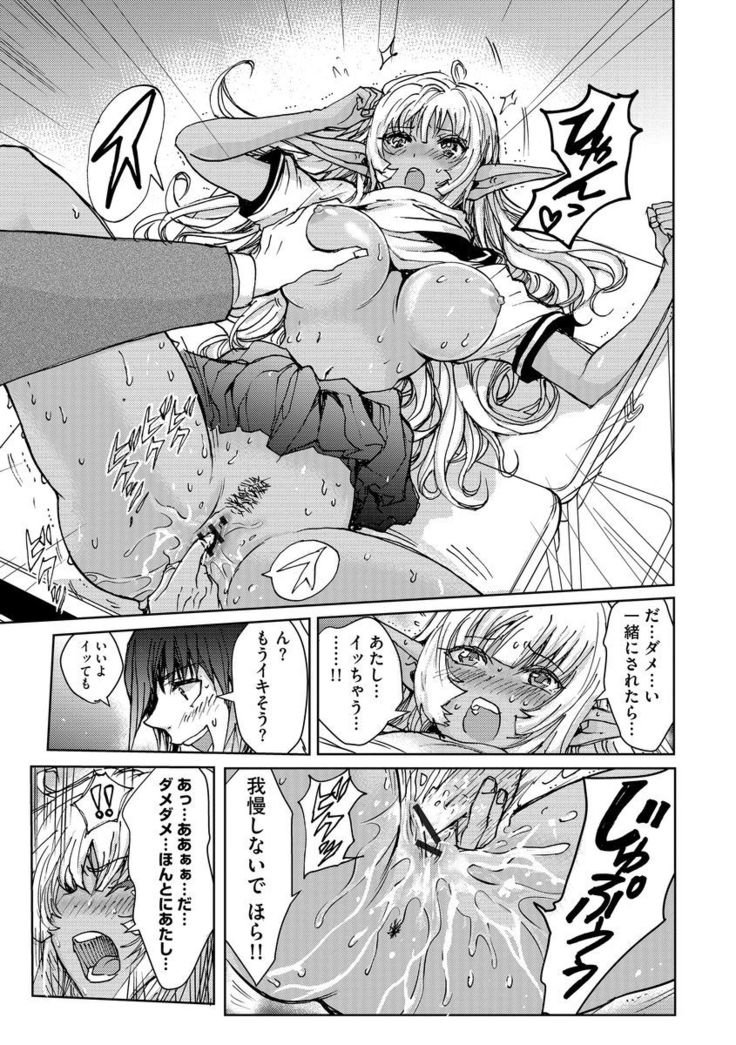 Yokubou no Elf Chikan Densha