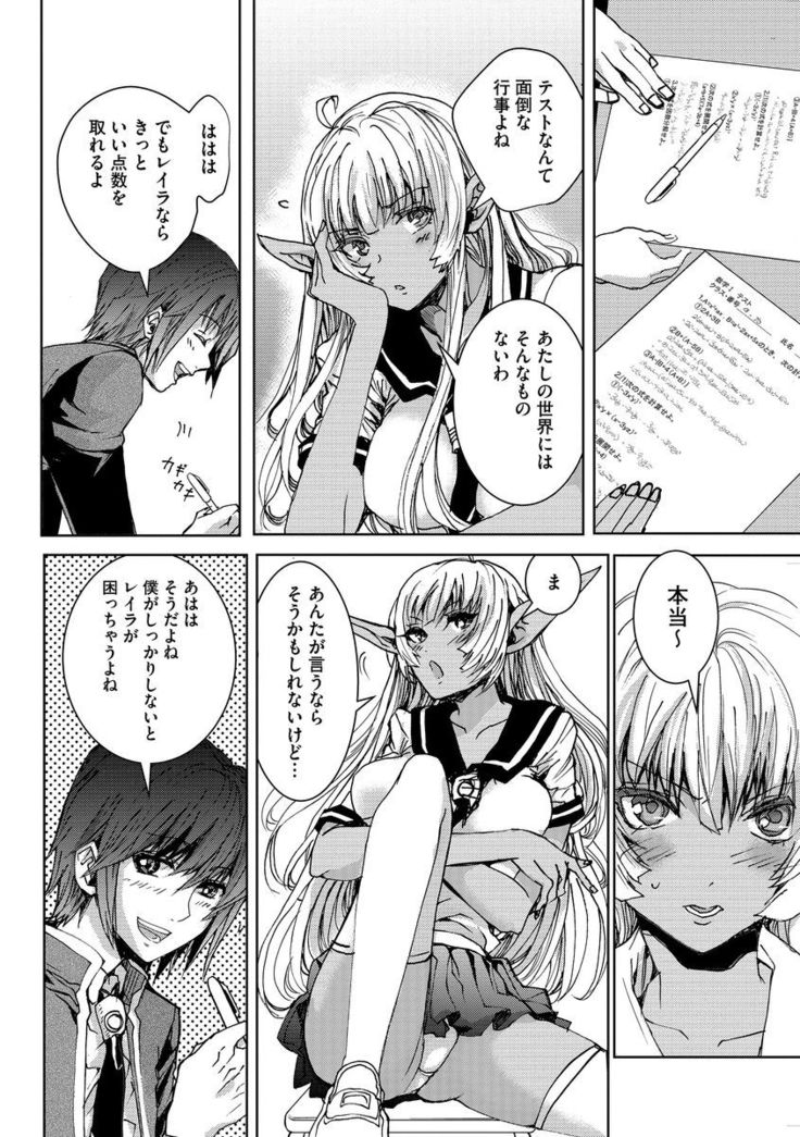 Yokubou no Elf Chikan Densha