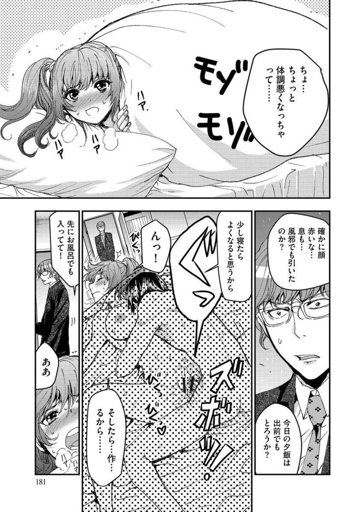 Yokubou no Elf Chikan Densha