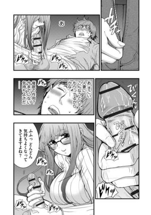 Yokubou no Elf Chikan Densha Page #146