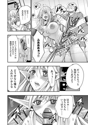 Yokubou no Elf Chikan Densha Page #129