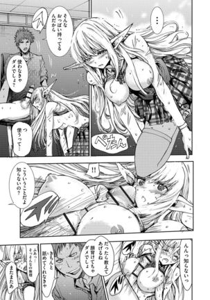 Yokubou no Elf Chikan Densha Page #18