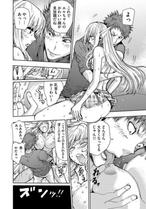 Yokubou no Elf Chikan Densha Page #25