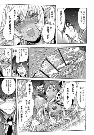 Yokubou no Elf Chikan Densha Page #50