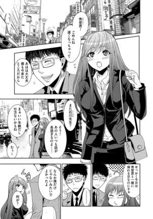Yokubou no Elf Chikan Densha Page #190
