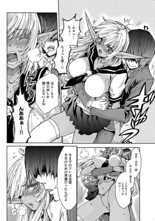 Yokubou no Elf Chikan Densha Page #39