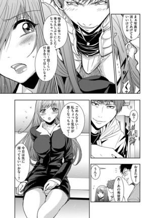 Yokubou no Elf Chikan Densha Page #196