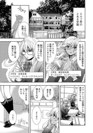 Yokubou no Elf Chikan Densha Page #60