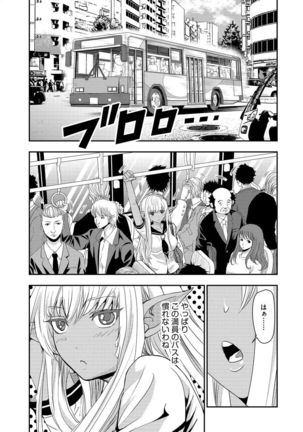 Yokubou no Elf Chikan Densha Page #86