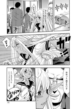 Yokubou no Elf Chikan Densha Page #102