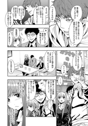 Yokubou no Elf Chikan Densha Page #193